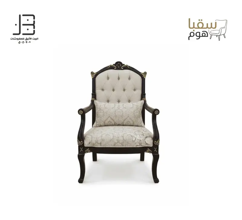 الهيبة الكلاسيكية