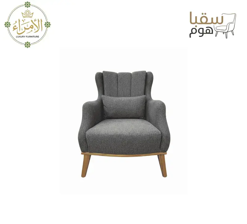 أناقة الرماد