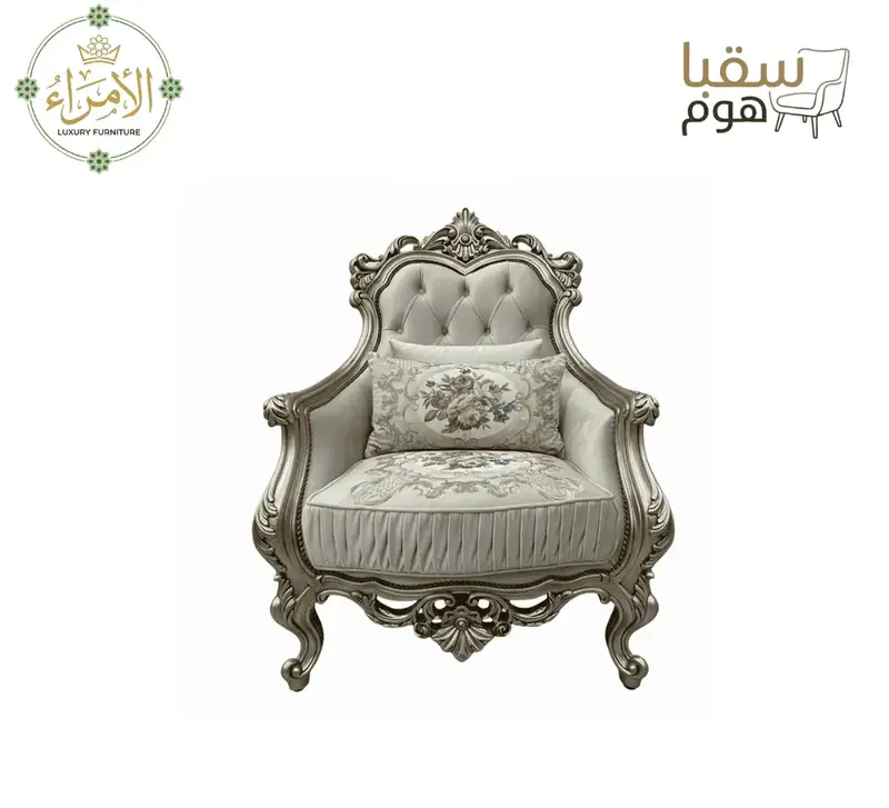 طقم صالون السمو
