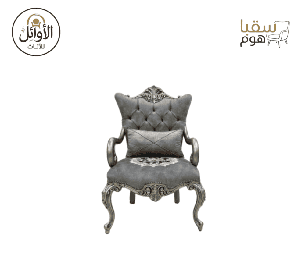 ⁦طقم صالون رويال كلاسيك⁩ - الصورة ⁦4⁩