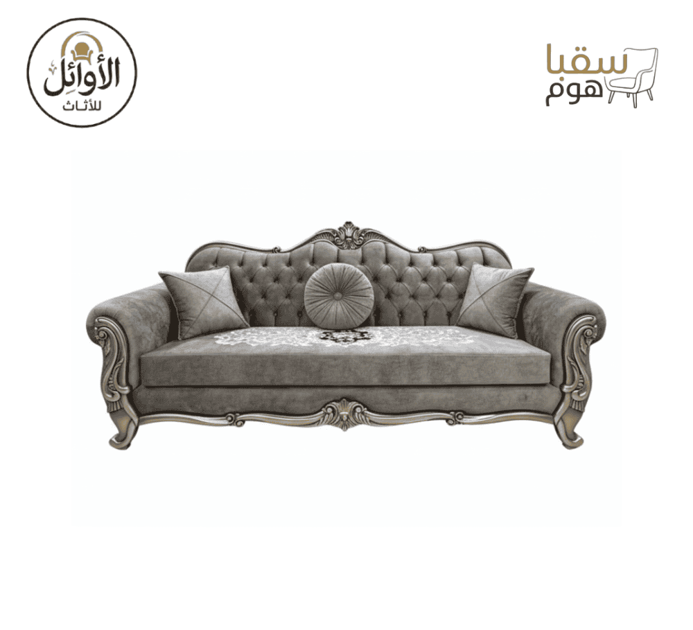 ⁦طقم صالون رويال كلاسيك⁩ - الصورة ⁦2⁩