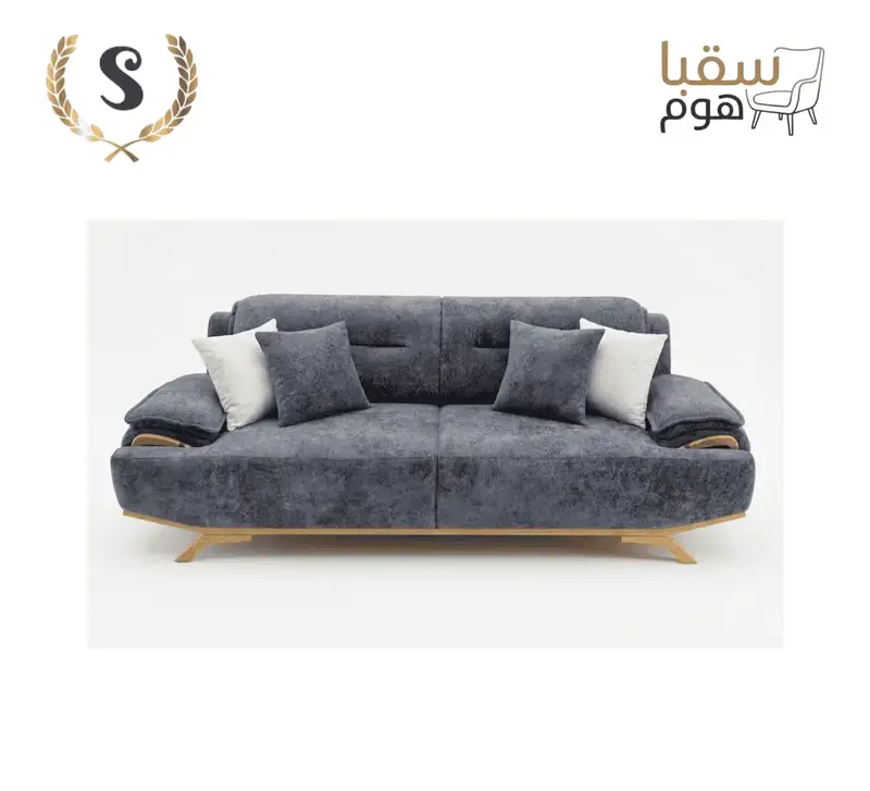 طقم سافانا المودرن