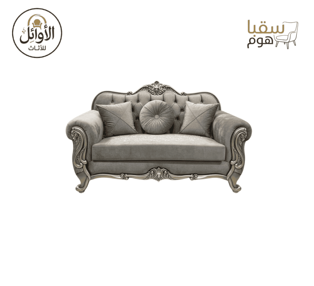 ⁦طقم صالون رويال كلاسيك⁩ - الصورة ⁦3⁩