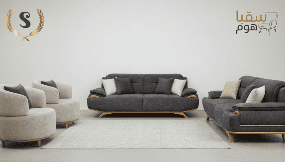 طقم سافانا المودرن