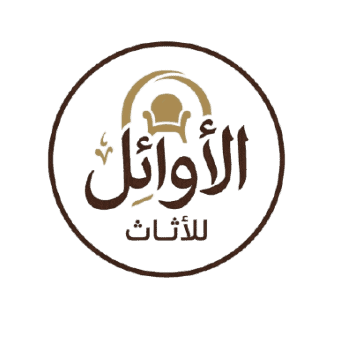 الأوائل للمفروشات