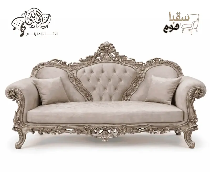 طقم فيرساي الملكي