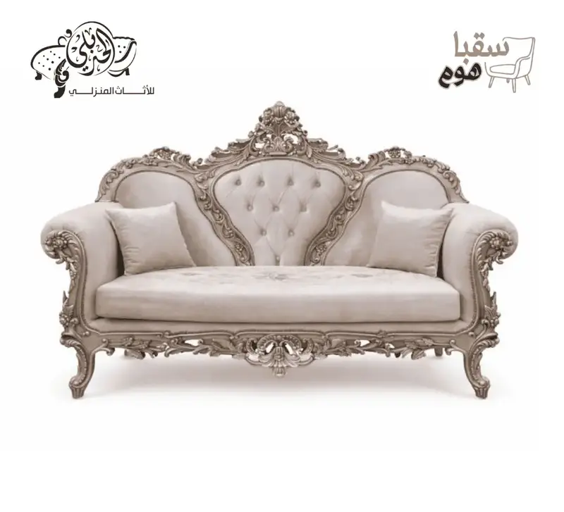 طقم فيرساي الملكي