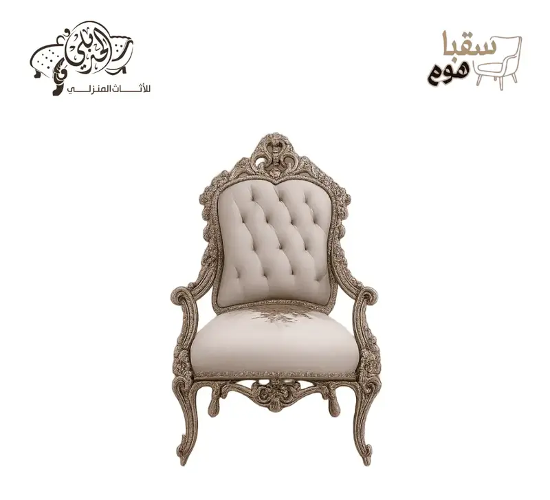 طقم فيرساي الملكي