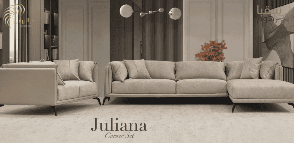 طقم جوليانا