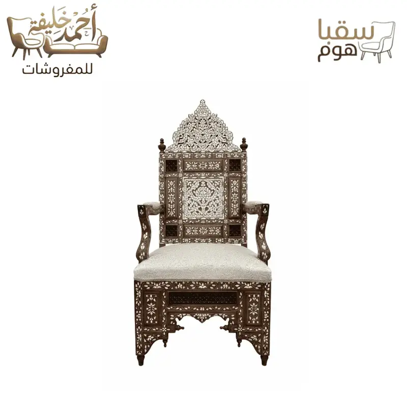 كرسي الشام الفاخر