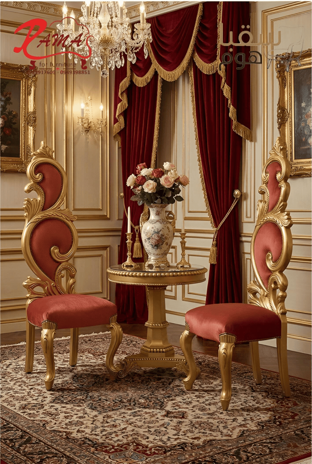 ركن العظمة الملكية