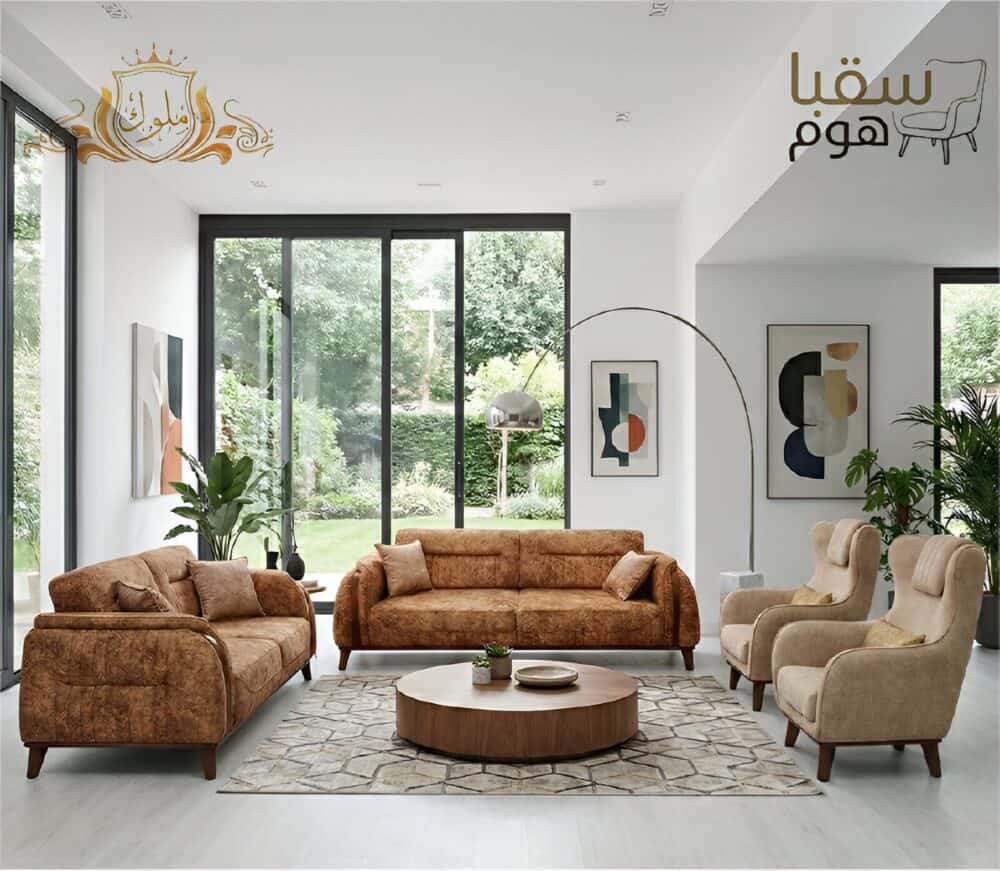 مودرن ليفينغ