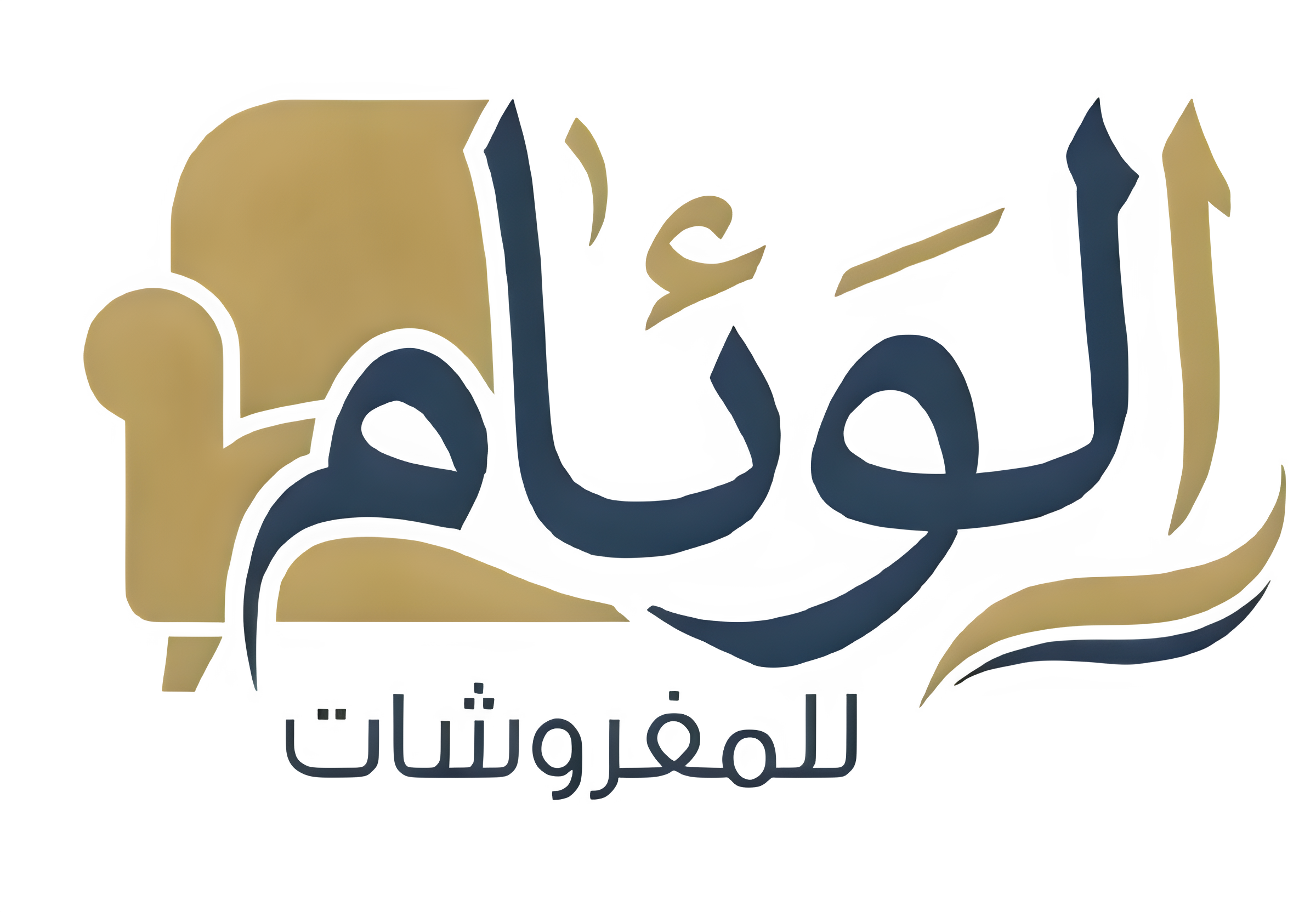 معرض الوئام