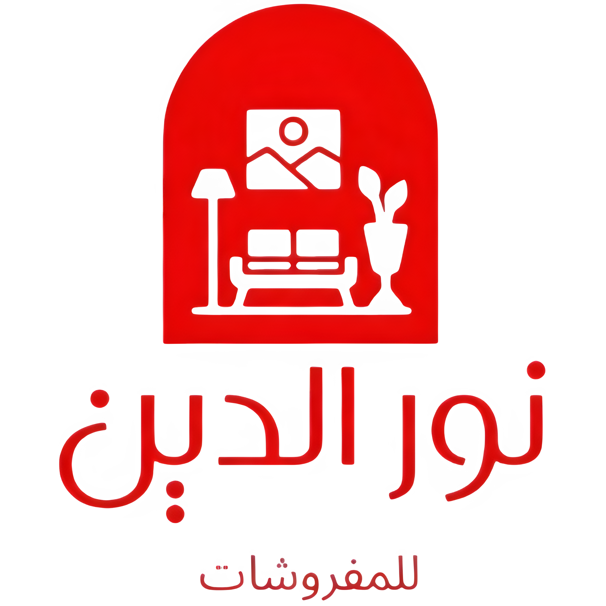 مفروشات نور الدين