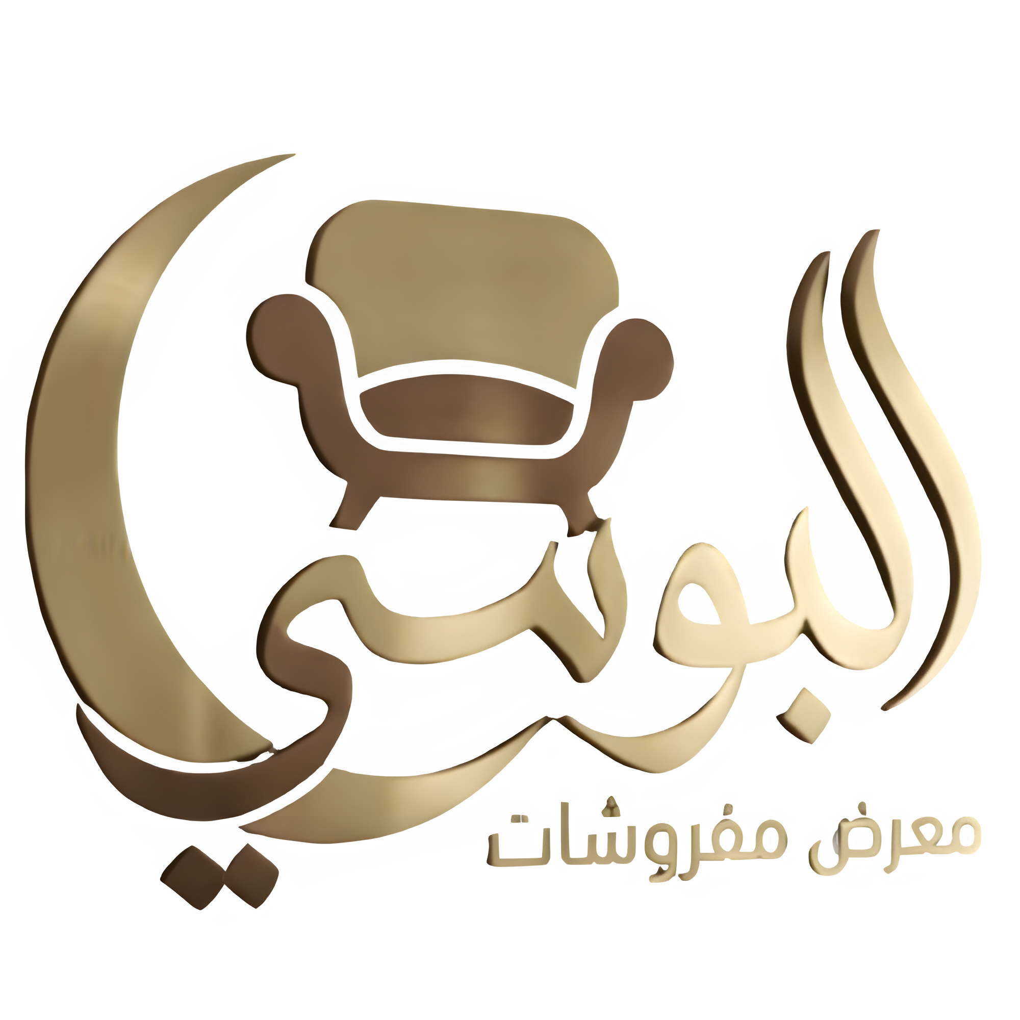 مفروشات البوشي