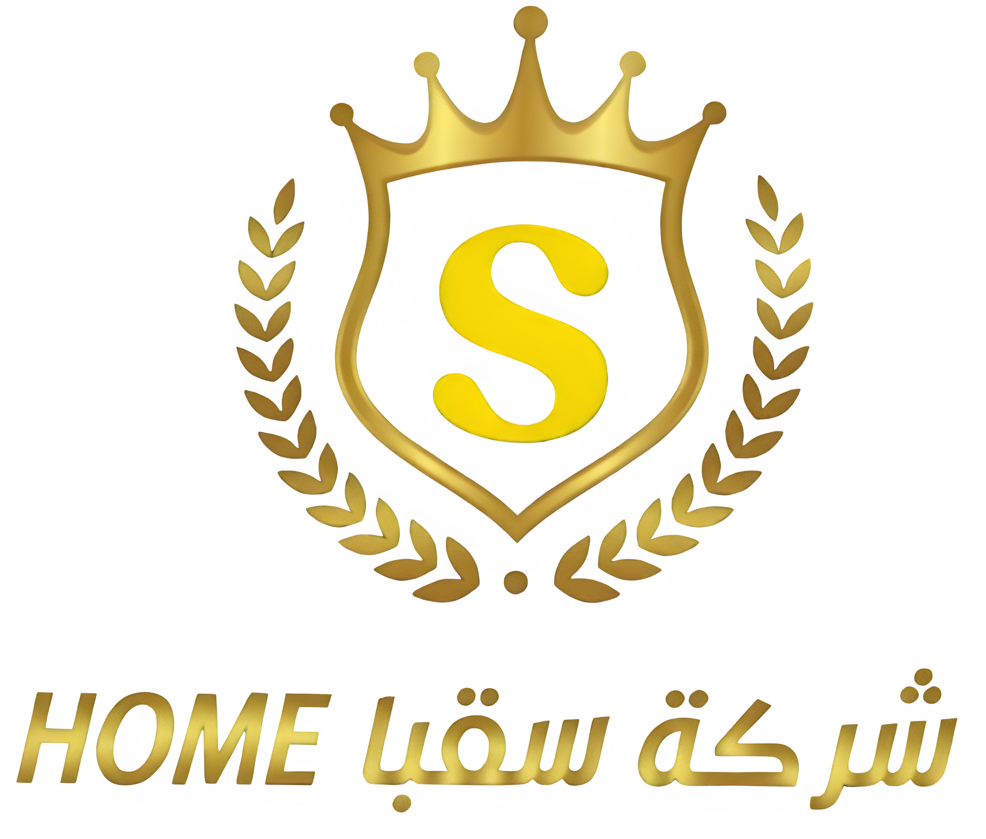 مفروشات سقبا هوم