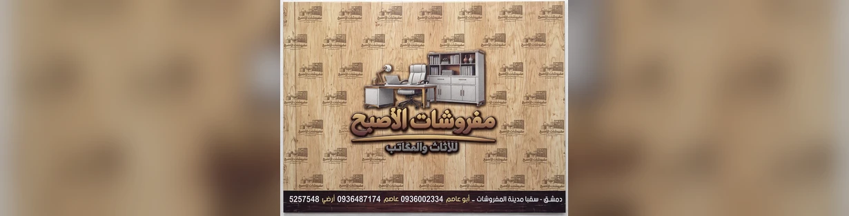 لافتة المتجر